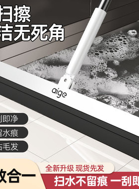 爱格魔术扫把家用扫帚卫生间地刮扫地笤帚刮地板刮水器扫水神器