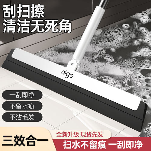爱格魔术扫把家用扫帚卫生间地刮扫地笤帚刮地板刮水器扫水神器
