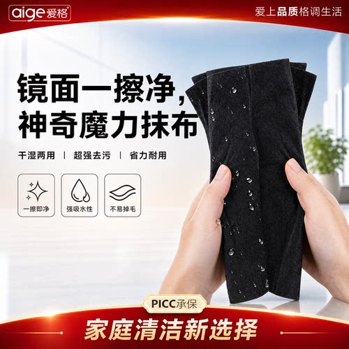 魔力布擦玻璃专用抹布不掉毛吸水