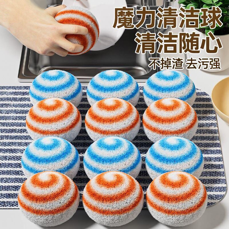魔力清洁球强力去污卫生间浴室水池台面瓷砖多功能水垢水龙头刷子