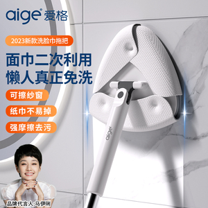 爱格洗脸巾拖把夹洗面巾小平板二次利用迷你拖把懒人免手洗万能拖