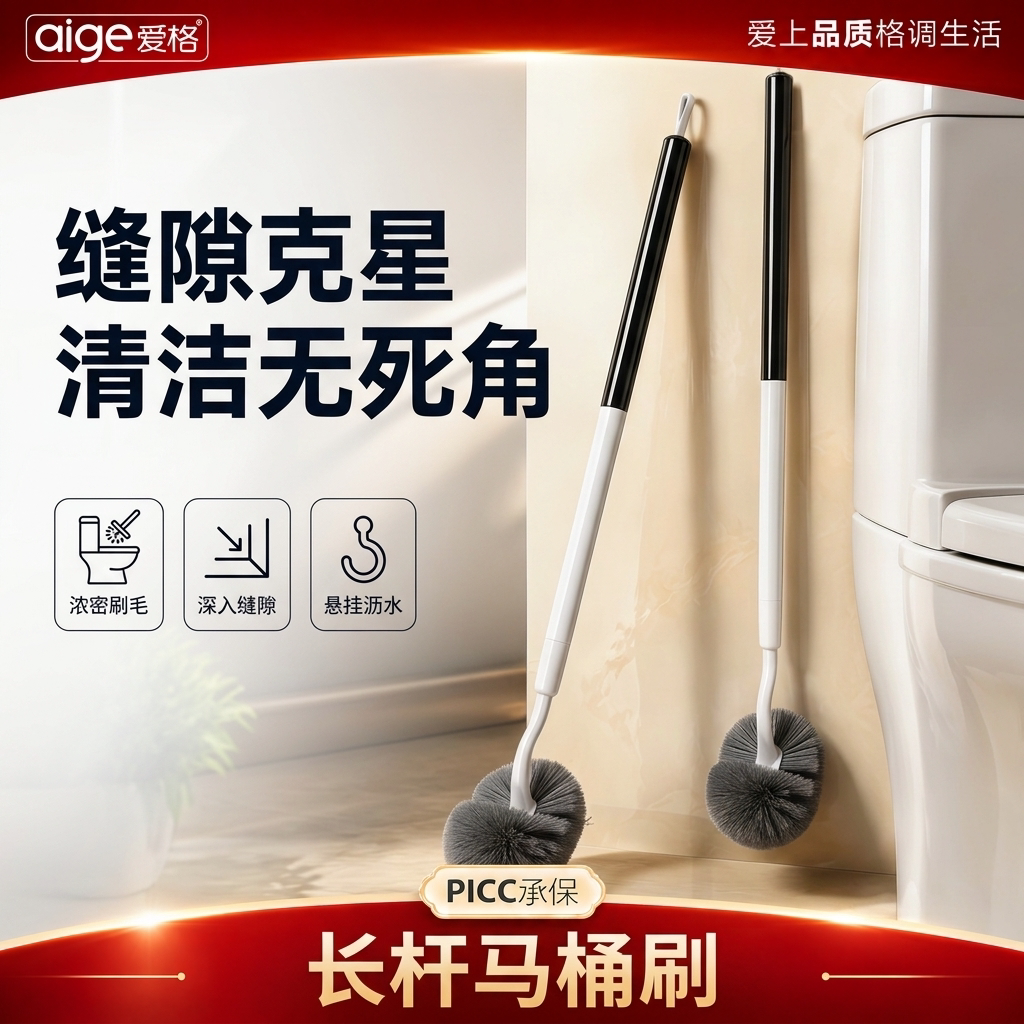 马桶刷加长手柄家用无死角洗厕所专用刷子壁挂卫生间清洁刷子神器图片
