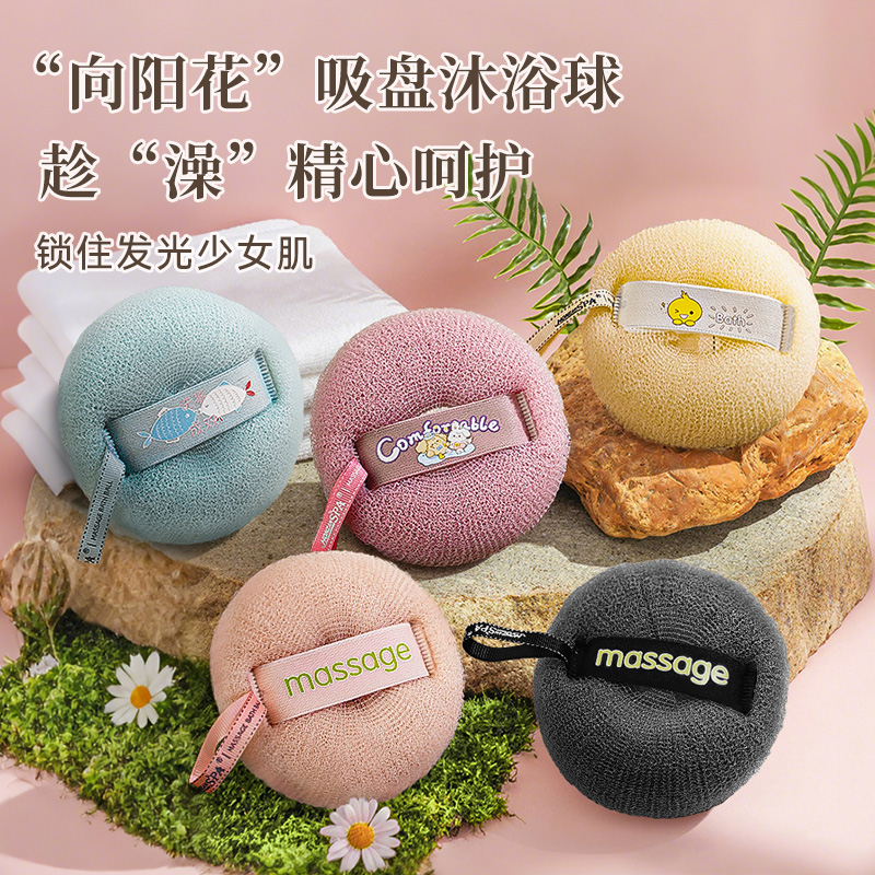 【免税店同款】简约浴球洗澡神器