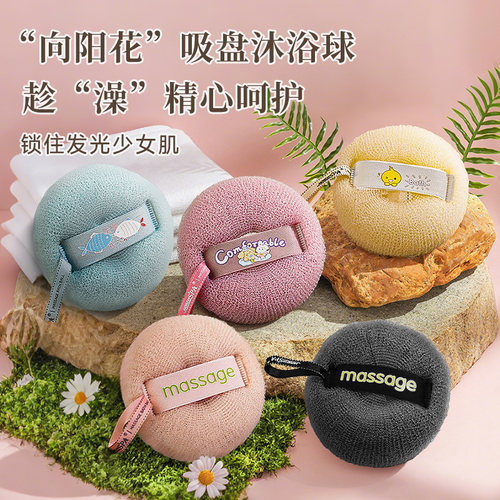 【免税店同款】简约浴球洗澡神器