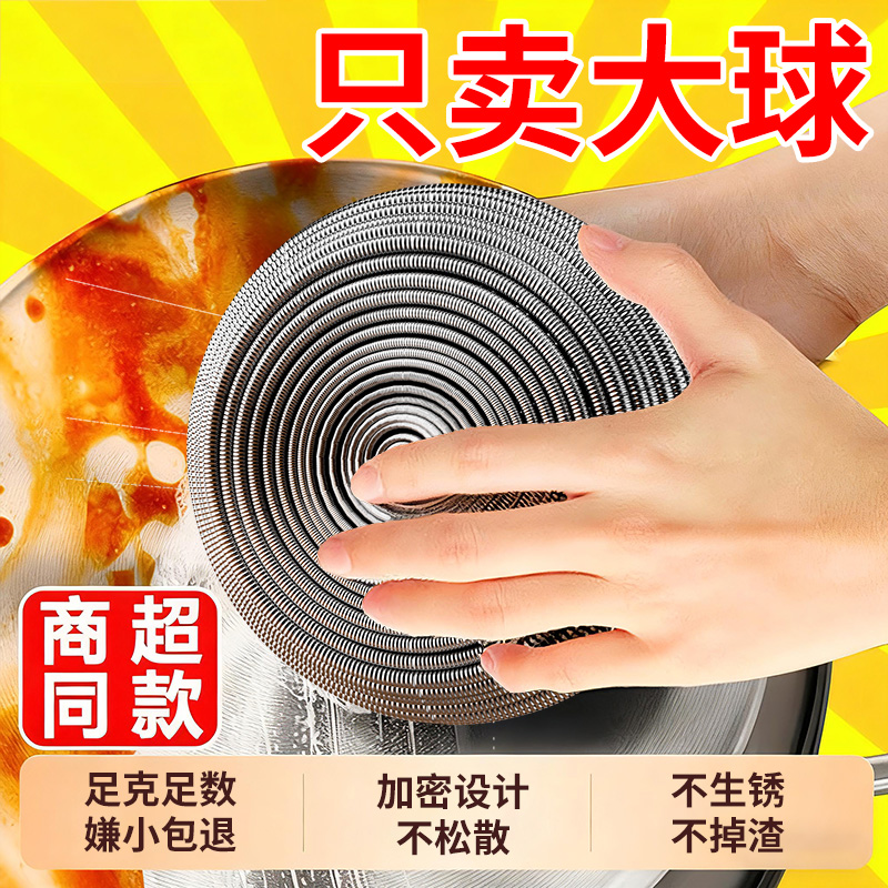加大螺旋钢丝球厨房清洁