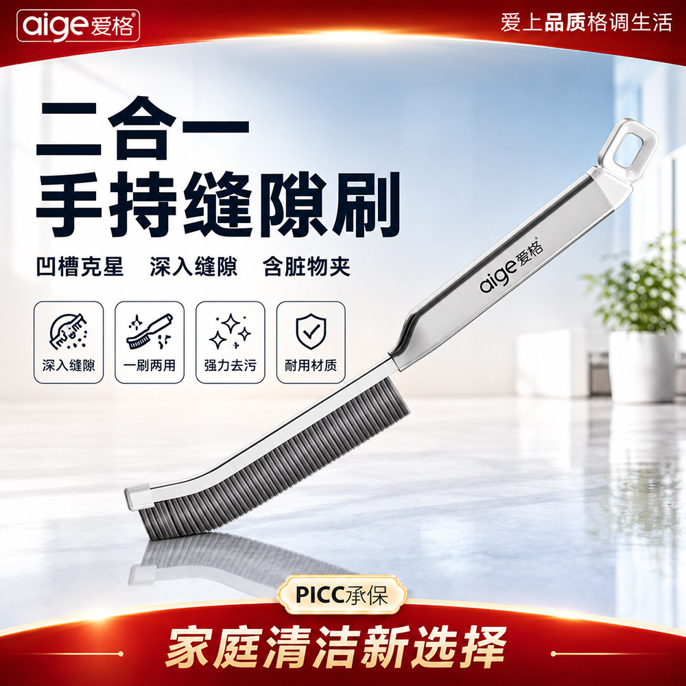 长柄缝隙刷清洁刷子瓷砖多功能二合一浴室厨房卫生间窗缝死角D