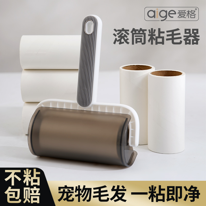 爱格粘毛器斜撕式滚筒长手柄粘毛神器粘毛家用滚轮吸发去毛除尘D