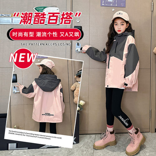 女童冲锋衣外套秋装2023新款儿童装春秋款中大童运动连帽上衣拼色