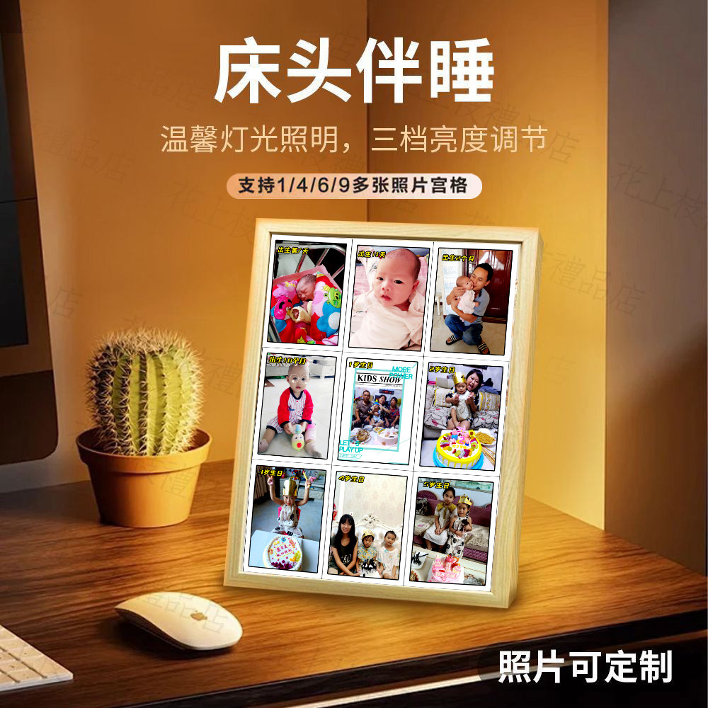 九宫格灯光画相框定制diy图片生日礼物送女生情侣闺蜜创意小夜灯