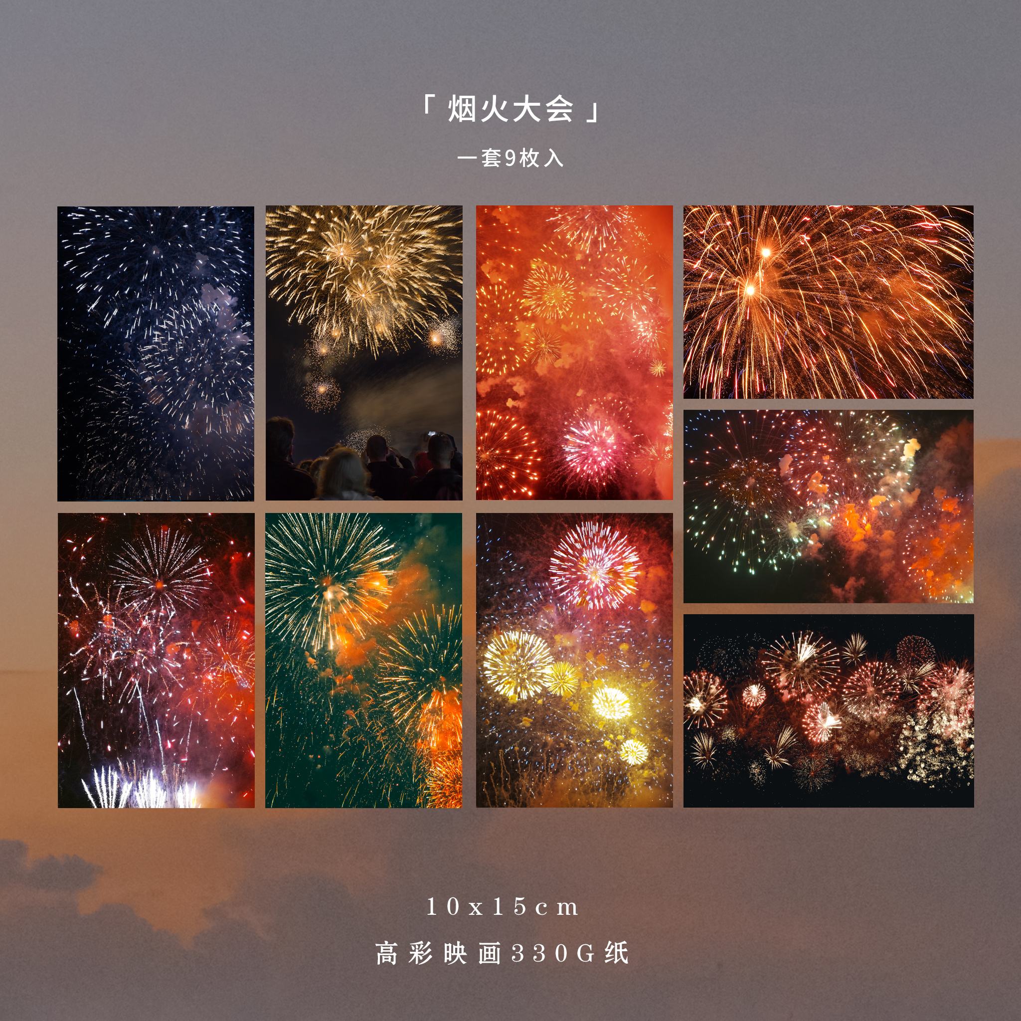 明信片烟火大会日本国外夜景新年