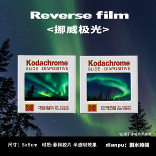 「极光」北欧冰岛宇宙天文摄影胶片 浪漫反转片星空贺卡小众礼物