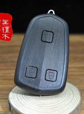 檀木卡凯迪拉克钥匙壳包套XT4XT5XTS ATS-LSRX CT6凯雷德改装专用