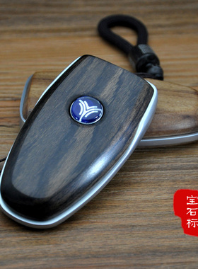 适用于哪咤UPro车用钥匙包VPro套哪吒V改装实木遥控钥匙壳包扣