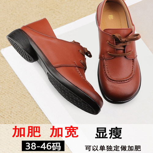 真皮加宽大码皮鞋平底女士单鞋