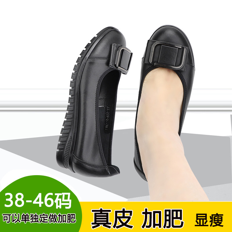 真皮平底牛皮单鞋加肥版女鞋春秋