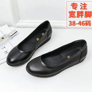 43大脚胖加宽单鞋45加肥加大46特大号女皮鞋42真皮软底44大码女鞋