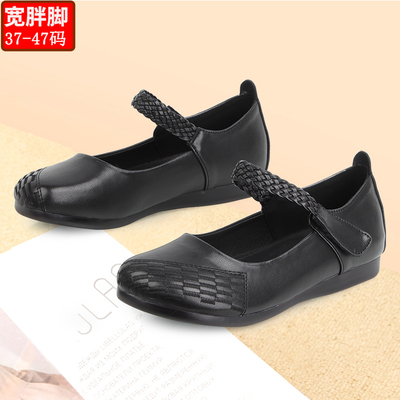 真皮大码女鞋浅口一字拉带单鞋