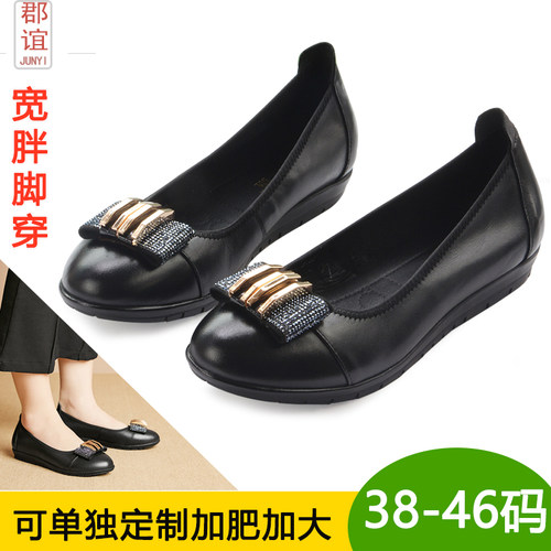 宽胖脚真皮加肥平底大码妈妈鞋