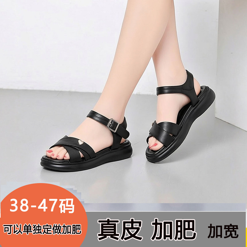 胖脚凉鞋女平底加肥厚底中跟防水台41脚宽45特大码真皮46女鞋44