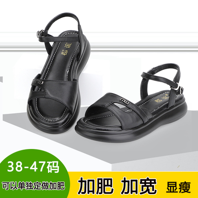 肥胖大脚女凉鞋大码凉皮鞋