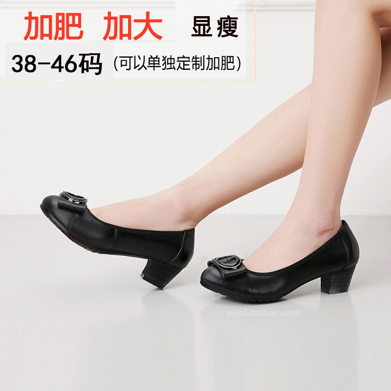 郡谊宽胖脚真皮大码中跟舒适女鞋
