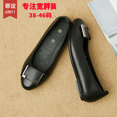 加肥加大码女鞋真皮牛皮单鞋胖脚