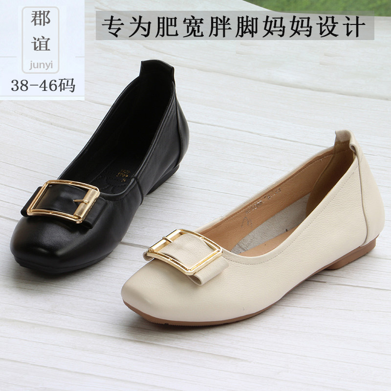 女士方口真皮单鞋宽脚加大码女妈妈皮鞋45码44号女鞋4142软底瓢鞋