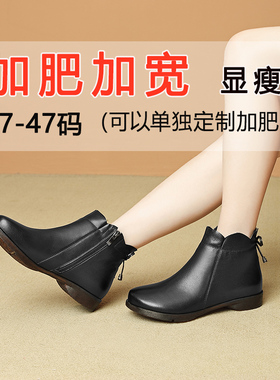 女士真皮短靴平底软皮靴45特大码女靴4143加绒棉靴春秋单靴44半靴