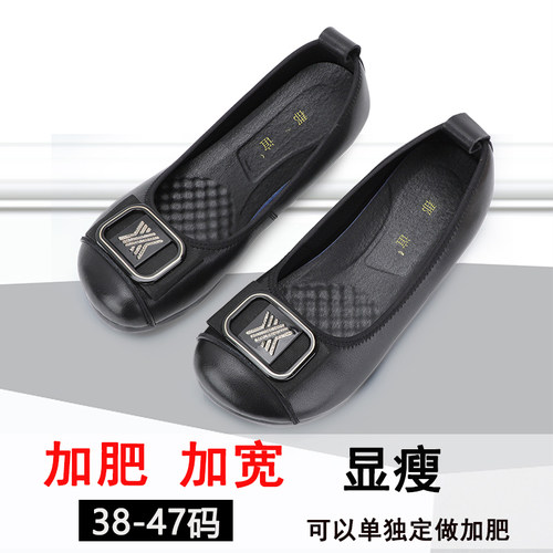 宽胖脚超软宽松舒适真皮大码女鞋