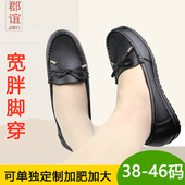 大码 单鞋 女平跟41肥宽胖脚妈妈鞋 春秋季 43牛皮软底中老年休闲鞋