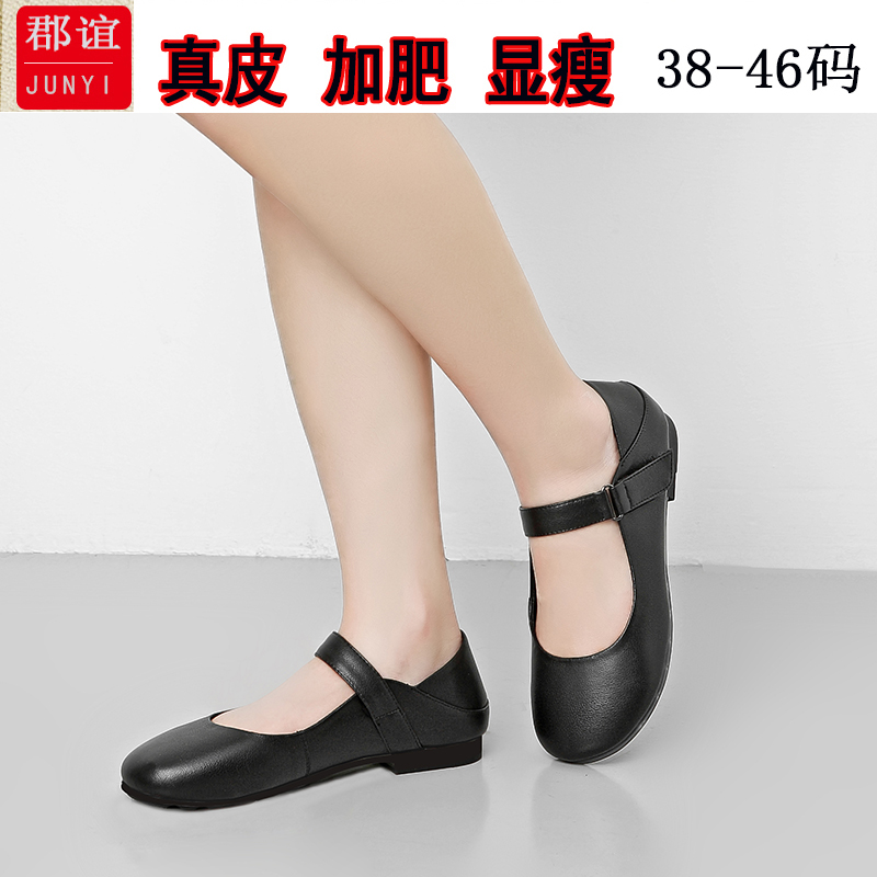 郡谊宽胖脚大码女鞋平底妈妈鞋