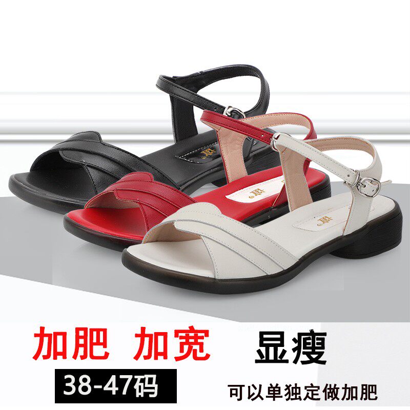夏季新款真皮妈妈凉鞋女平底加肥加宽41中老年43大码女鞋44软底45
