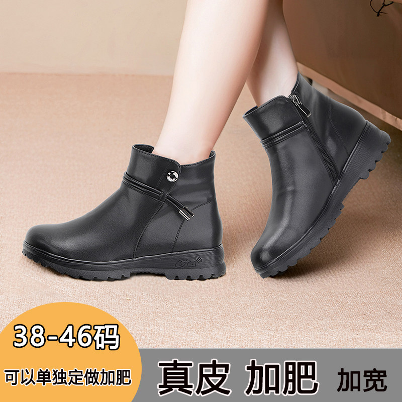 44特宽胖脚大码女靴41软平底妈妈棉鞋45加肥加大号圆头真皮单靴46