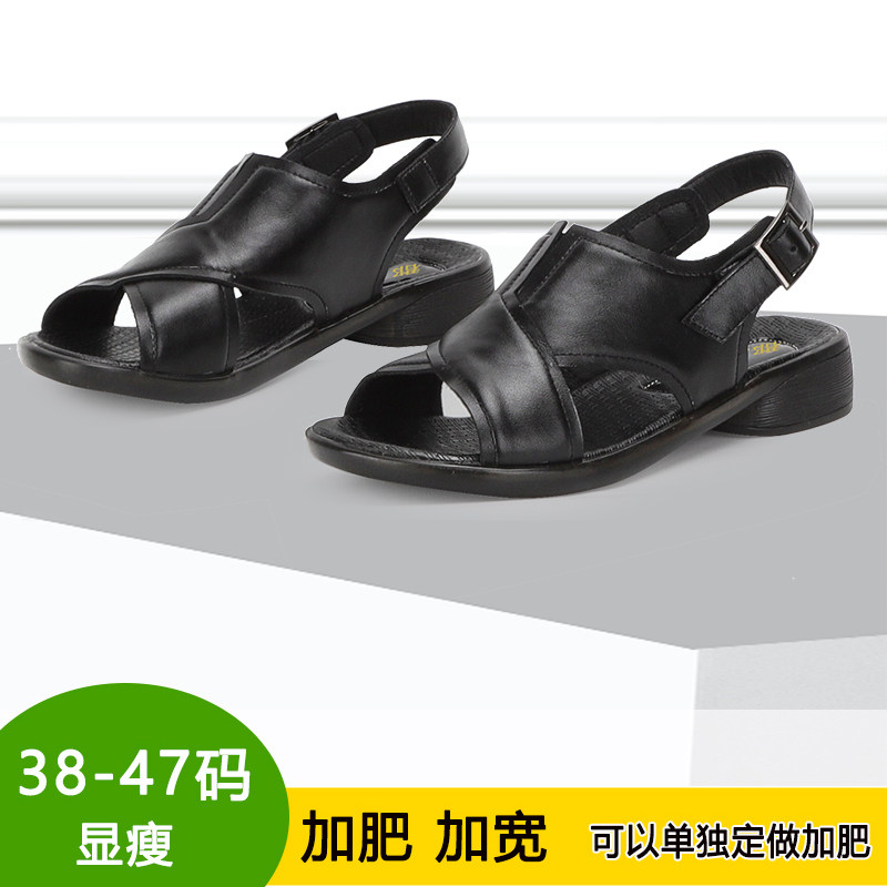 真皮大码凉鞋女41夏45软底舒适休闲妈妈43加肥44宽胖中老年平底46