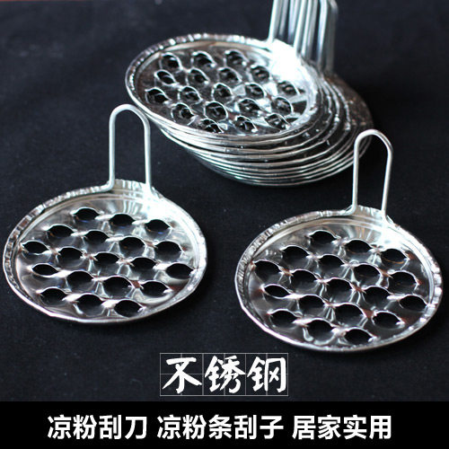 居家DIY 食品不锈钢金属凉粉刮刮刀 刮凉粉工具 凉粉条刮子|msdalam kategori dapur/memasak Appliances, Alat dapur/Penyimpanan dapur, acuan DIY - dari Buy2taobao.com untuk memberikan perkhidmatan ejen Taobao profesional membeli