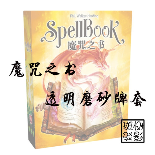 树影斑驳魔咒之书专属卡套