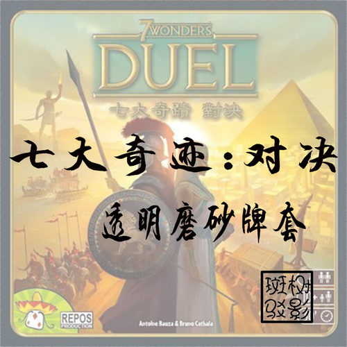 树影斑驳七大对决透明磨砂牌套