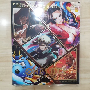 【树影斑驳】万代官方卡册 海贼王/航海王 二周年七武海卡册 现货
