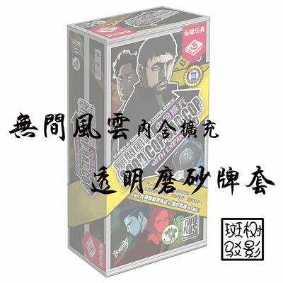 树影斑驳无间风云专属牌套