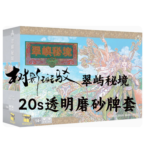 树影斑驳翠屿秘境专属牌套