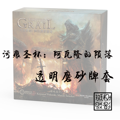 树影斑驳污痕圣杯专属加厚卡套