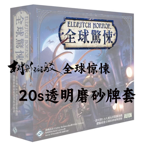 树影斑驳全球惊悚专属磨砂牌套