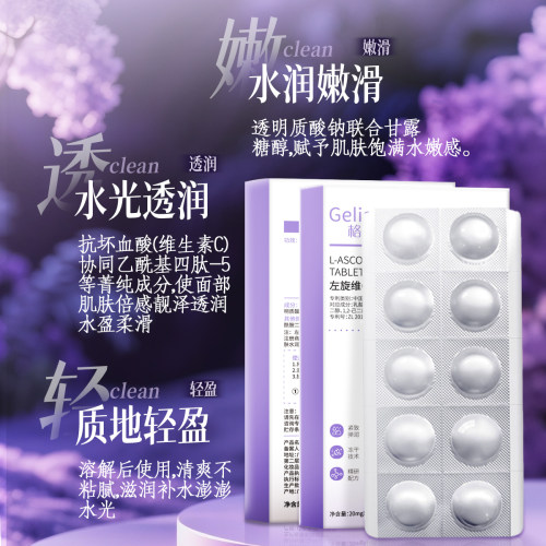 冻干片冻干粉面膜正品
