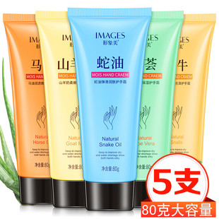 护手霜嫩肤细滑秋冬防干裂香手霜 芦荟蛇油保湿 抢5支 80克大支装