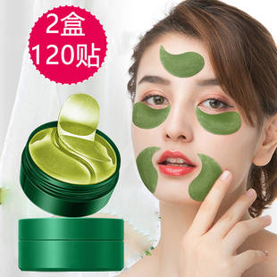 发2盒120片海藻绿眼膜贴补水保湿呵护眼周眼膜淡化男女