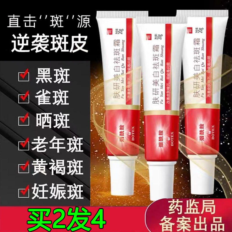泊蝶美白祛斑补水保湿