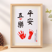 宝宝周岁手足印画纪念品满月仪式 感百天婴儿手印脚印一岁一礼相框