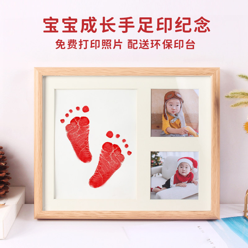 宝宝周岁手足印纪念品满月百天百日仪式感婴儿手印脚印一岁一礼