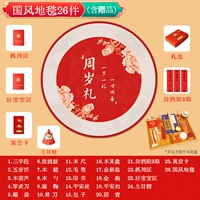 Guo Sui Carpet Standard 26 подарочных коробок