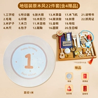 Простой бежевый ковер + 22 кусочка деревянного цвета